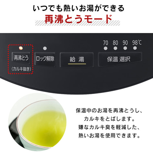 【訳あり】ジャーポット マイコン式3.0L IAHD-130-B ブラック_8
