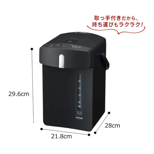 【訳あり】ジャーポット マイコン式3.0L IAHD-130-B ブラック_13