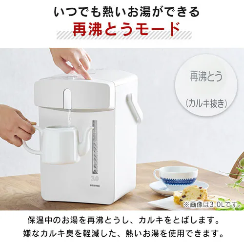 【訳あり】ジャーポット 2.2L メカ式 IMHD-122-W ホワイト_5