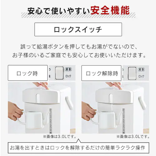 【訳あり】ジャーポット 2.2L メカ式 IMHD-122-W ホワイト_7