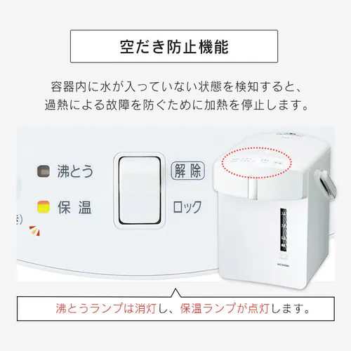 【訳あり】ジャーポット 2.2L メカ式 IMHD-122-W ホワイト_8