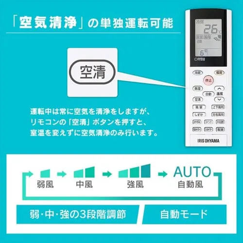 エアコン 12畳 節電 内部清潔 空気清浄 3.6kw 100V対応 IAF-3605GF_10