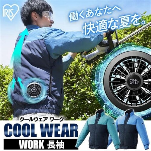 クールウェア WORK 長袖 CNW-M02-G Mグリーン H518294 │アイリス