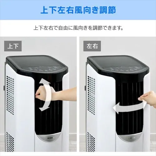 ポータブルクーラー 4.5畳 2.2kW IPP-2221G _10