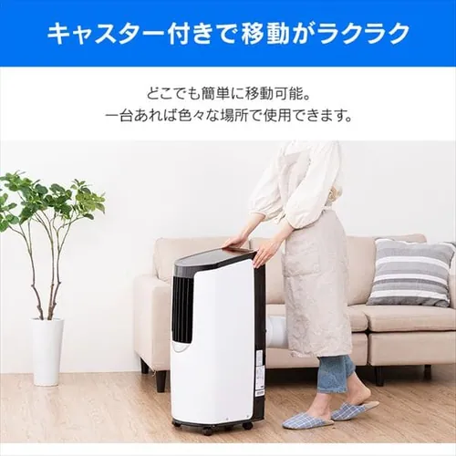 ポータブルクーラー 4.5畳 2.2kW IPP-2221G _19