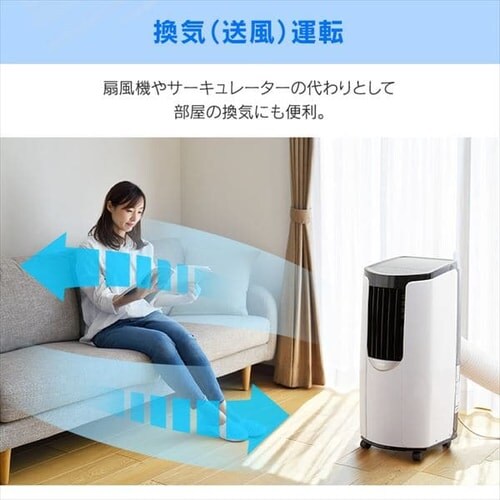 訳あり】【ネット限定】ポータブルクーラー2.6kW IPP-2621G-W ホワイト