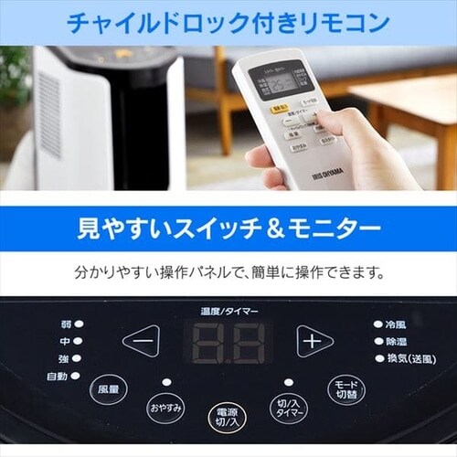 訳あり】【ネット限定】ポータブルクーラー2.6kW IPP-2621G-W ホワイト 訳あり】【ネット限定】ポータブルクーラー2.6kW IPP-2621G-W ホワイト