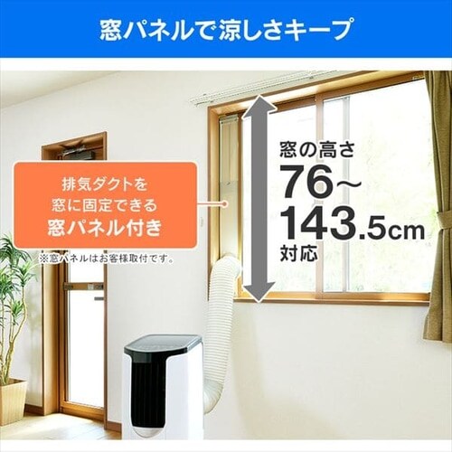 訳あり】ポータブルクーラー 5～8畳 IPP-2621G-W H518334O │アイリス