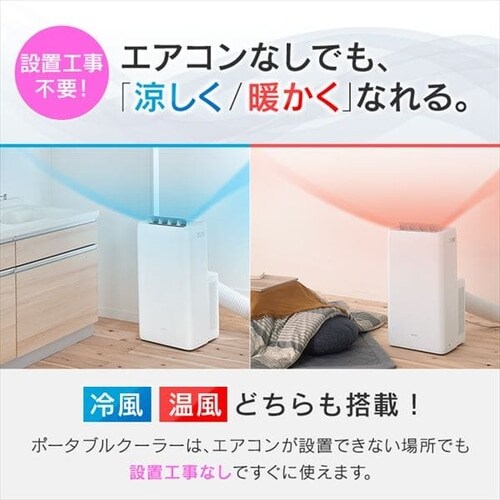 引き取り限定/福岡県/程度良好品/アイリスオーヤマ ポータブルクーラー IPA-2821G 冷房専用 2021年製 リモコン ロング窓パネル/中古品 ポータブルクーラー冷暖2.8kW IPA-2821GH-W ホワイト 7畳 H518337FO