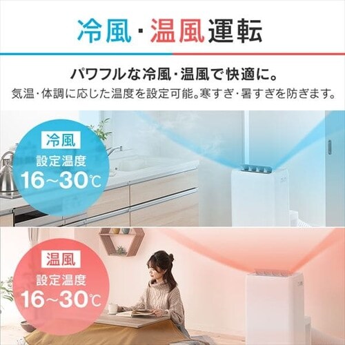 ポータブルクーラー冷暖2.8kW ホワイト IPA-2821GH-W ポータブルクーラー冷暖2.8kW IPA-2821GH-W ホワイト 7畳 H518337FO