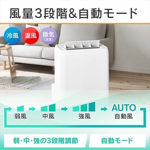 ポータブルクーラー冷暖2.8kW IPA-2821GH-W ホワイト 7畳 H518337FO