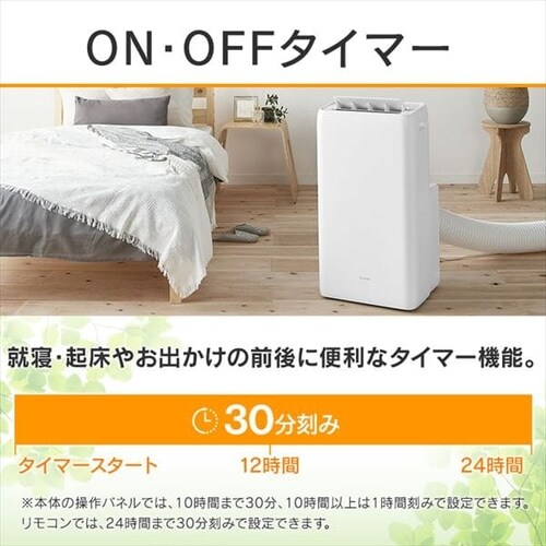 ポータブルクーラー冷暖2.8kW IPA-2821GH-W ホワイト 7畳 H518337FO