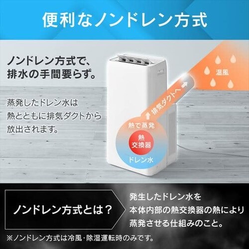ポータブルクーラー冷暖2.8kW IPA-2821GH-W ホワイト 7畳 H518337FO