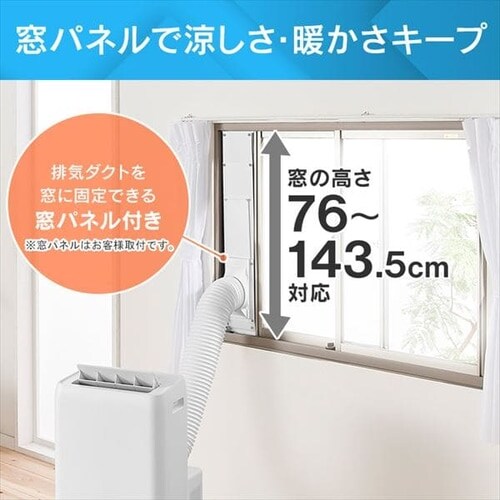 ポータブルクーラー冷暖2.8kW IPA-2821GH-W ホワイト 7畳 H518337FO