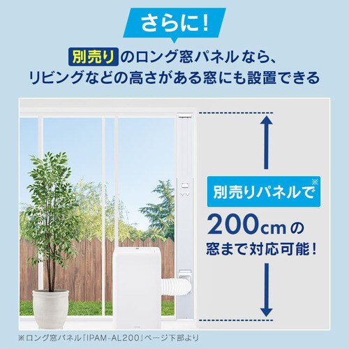 ポータブルクーラー冷暖2.8kW IPA-2821GH-W ホワイト 7畳 H518337FO