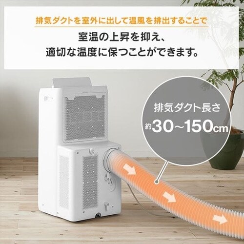引き取り限定/福岡県/程度良好品/アイリスオーヤマ ポータブルクーラー IPA-2821G 冷房専用 2021年製 リモコン ロング窓パネル/中古品 ポータブルクーラー冷暖2.8kW IPA-2821GH-W ホワイト 7畳 H518337FO
