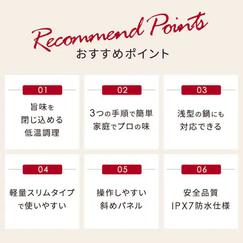 低温調理器 スリム 防水仕様 LTC-02-W ホワイト_4
