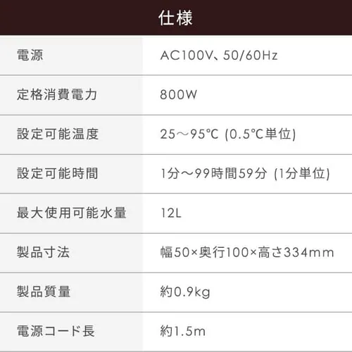 低温調理器 スリム 防水仕様 LTC-02-W ホワイト_18