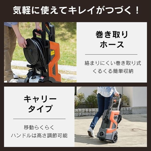 高圧洗浄機 12.8MPa 超強力水圧 10点セット FBN-702-D オレンジ