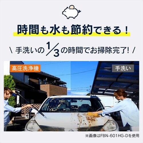 高圧洗浄機 12.8MPa 超強力水圧 10点セット FBN-702-D オレンジ