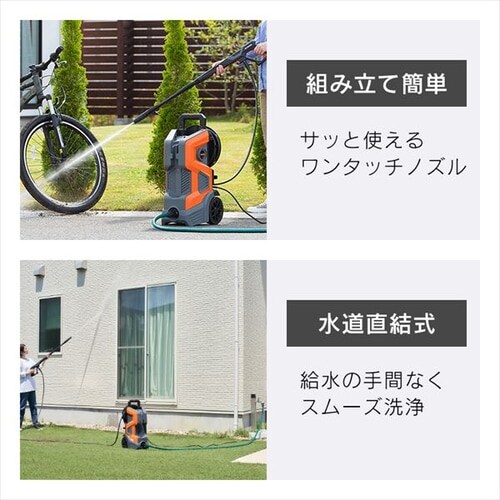 高圧洗浄機 12.8MPa 超強力水圧 10点セット FBN-702-D オレンジ