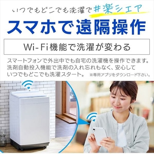 訳あり】洗濯機 10kg 設置費込み 洗剤自動投入 スマホ操作 ガチ落ち大