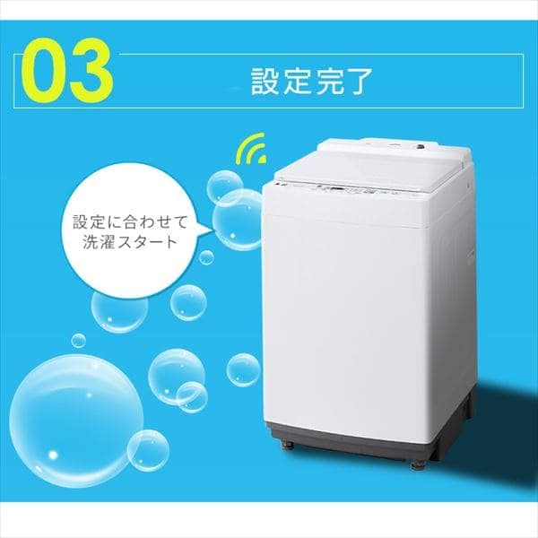訳あり】洗濯機 10kg 設置費込み 洗剤自動投入 スマホ操作 ガチ落ち大