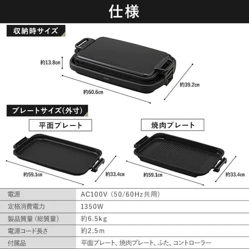 ホットプレート 大型 2枚 SWHP-012-B (平面/焼肉)_3