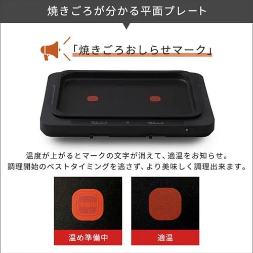 ホットプレート 左右温調 WHPK-021-B ブラック_5