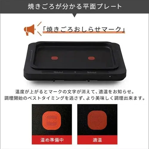 【訳あり】ホットプレート 左右温調 ブラック_5
