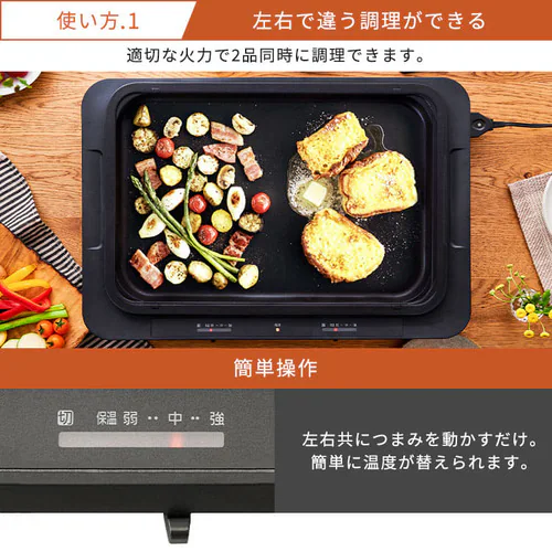 【訳あり】ホットプレート 左右温調 2枚 WHP-022-W ホワイト (平面/たこ焼き)_4