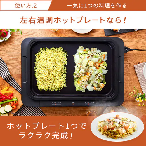 【訳あり】ホットプレート 左右温調 2枚 WHP-022-W ホワイト (平面/たこ焼き)_5