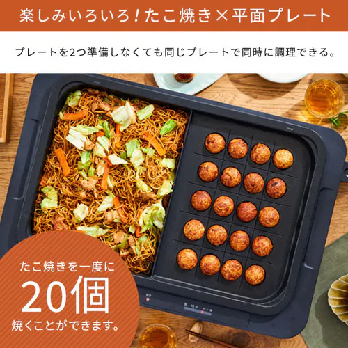 【訳あり】ホットプレート 左右温調 2枚 WHP-022-W ホワイト (平面/たこ焼き)_8