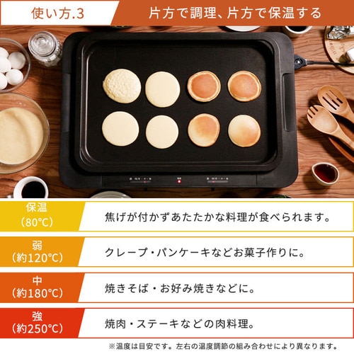 ホットプレート 左右温調 2枚 WHPK-022-B ブラック (平面/たこ焼き+