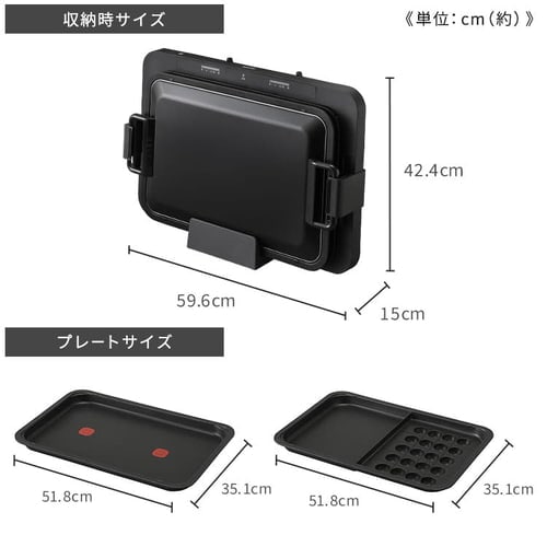 ホットプレート 左右温調 2枚 WHPK-022-B ブラック (平面/たこ焼き+