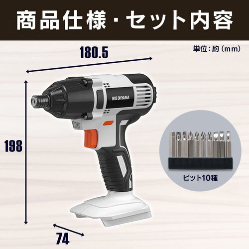 インパクトドライバー 18V 充電式 本体のみ JID160-Z H518983