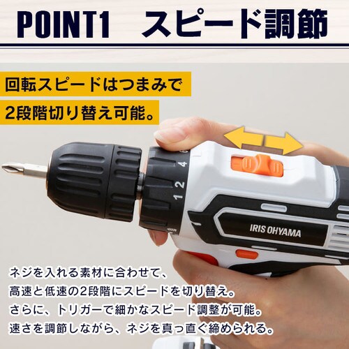 電動ドライバー 18V 充電式 本体のみ JCD25-Z H518984 │アイリス