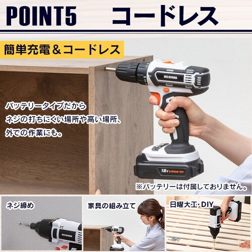 電動ドライバー 18V 充電式 本体のみ JCD25-Z H518984 │アイリス