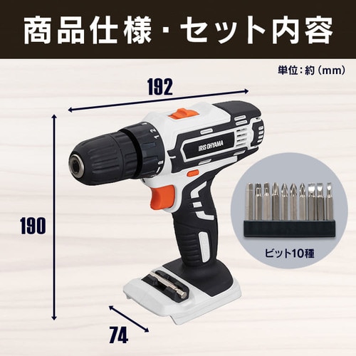 電動ドライバー 18V 充電式 本体のみ JCD25-Z H518984 │アイリス