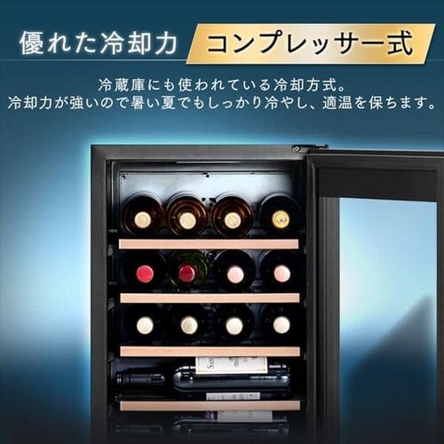 ワインセラー 16本 49L コンプレッサー式 タッチパネル IWC-C161A-B