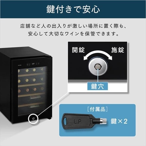 ワインセラー 16本 49L コンプレッサー式 タッチパネル IWC-C161A-B