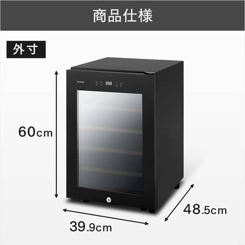 ワインセラー 16本 49L コンプレッサー式 タッチパネル IWC-C161A-B