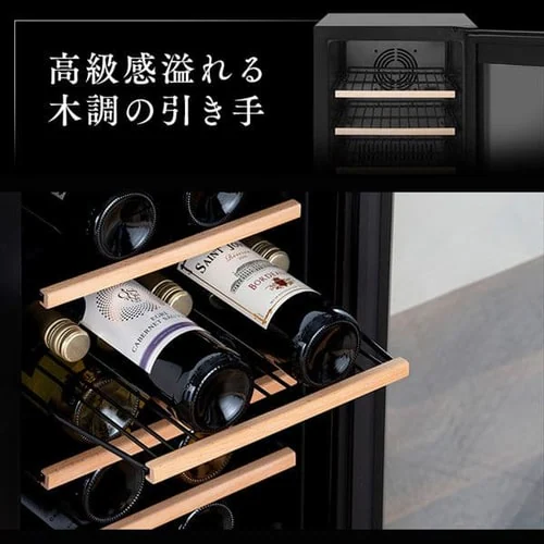 ワインセラー 32本 83L コンプレッサー式 タッチパネル IWC-C321A-B_4