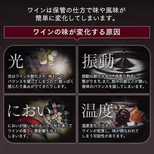 ワインセラー 32本 83L コンプレッサー式 タッチパネル IWC-C321A-B_6