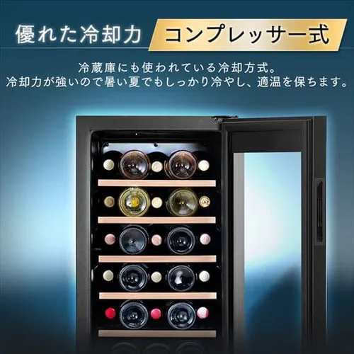 ワインセラー 32本 83L コンプレッサー式 タッチパネル IWC-C321A-B_8
