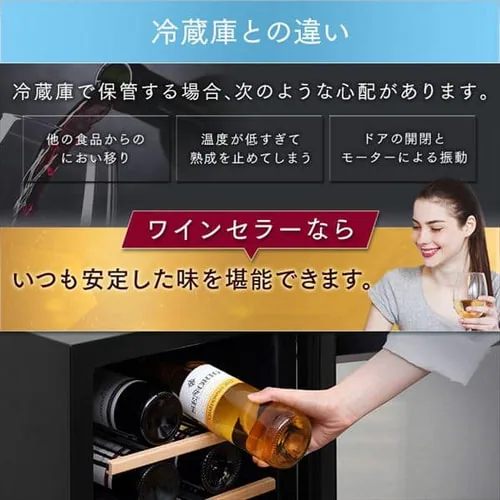 ワインセラー 32本 83L コンプレッサー式 タッチパネル IWC-C321A-B_10