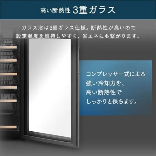 ワインセラー 32本 83L コンプレッサー式 タッチパネル IWC-C321A-B_13