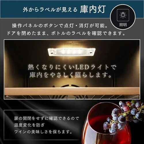 ワインセラー 32本 83L コンプレッサー式 タッチパネル IWC-C321A-B_15