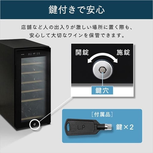アイリス　ワインセラー　32本 ワインセラー 32本 83L コンプレッサー式 タッチパネル IWC-C321A-B