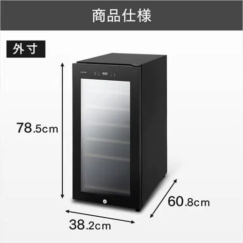 ワインセラー 32本 83L コンプレッサー式 タッチパネル IWC-C321A-B_17